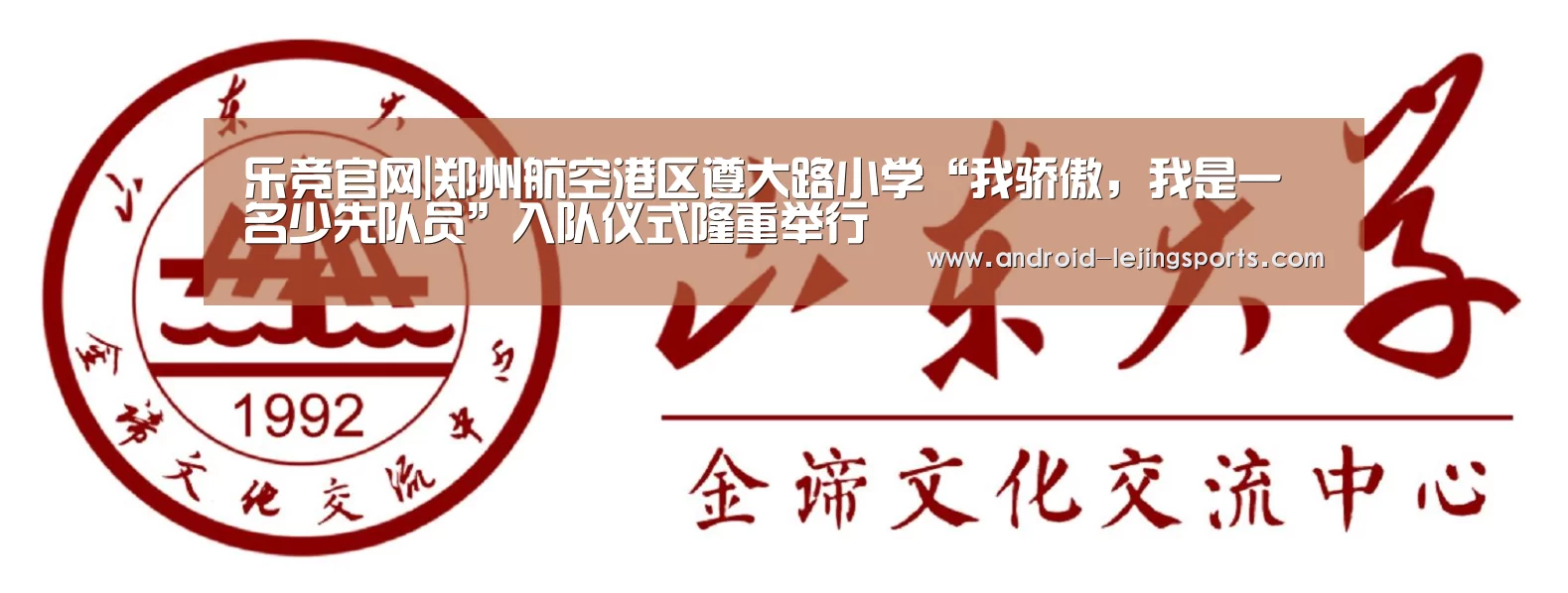 乐竞体育网页版