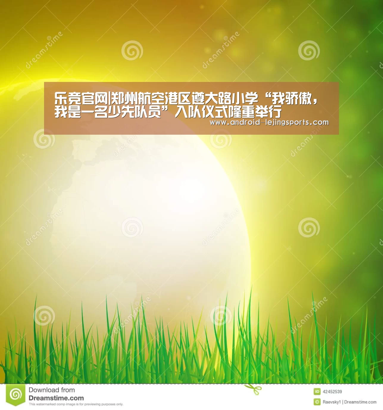 乐竞中国官网