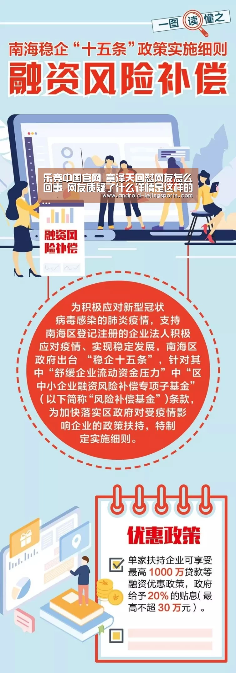 乐竞体育官网首页