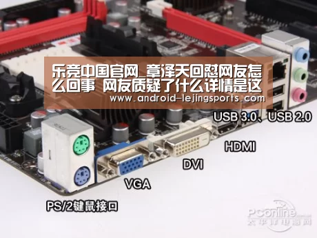 乐竞体育官网首页